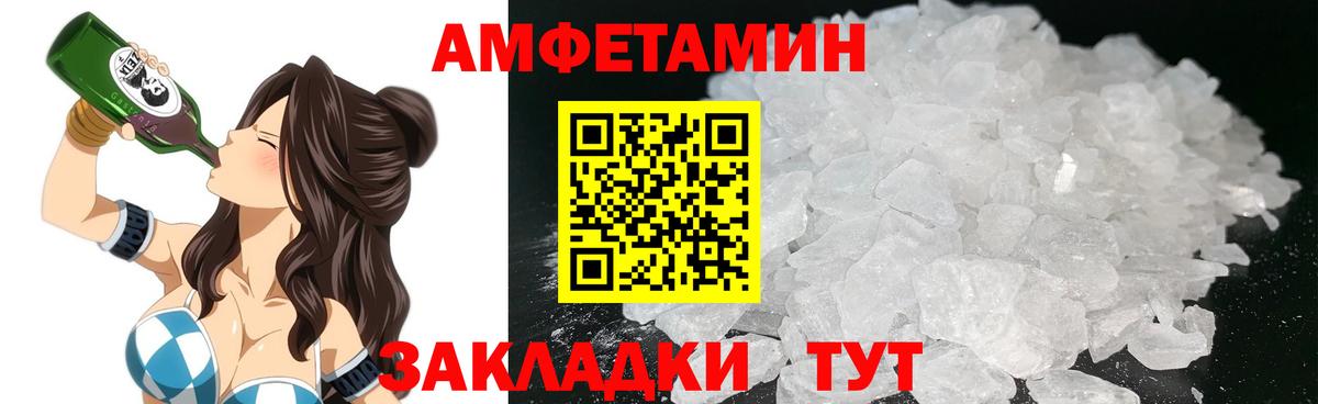 АМФ  Вход с VPN  Вологда  Амфетамин 98% 