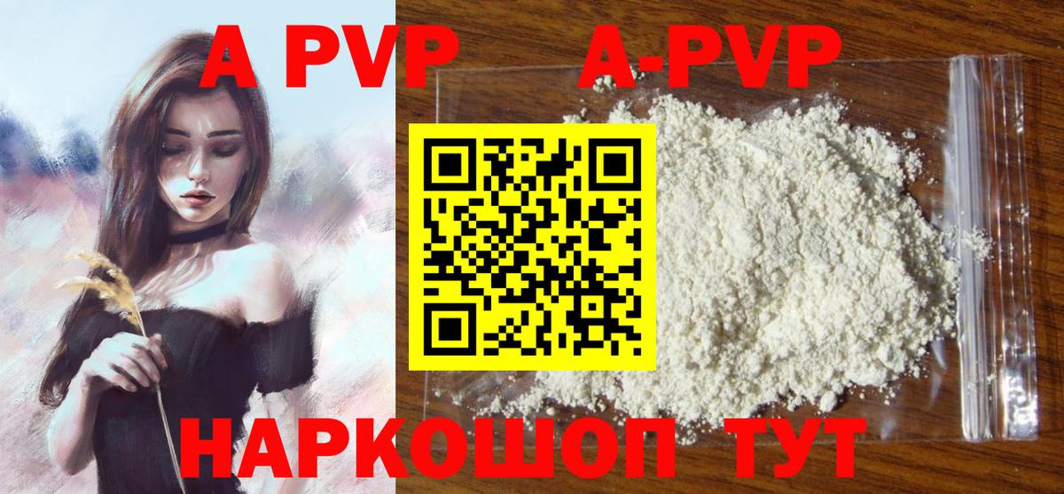 Alfa_PVP VHQ Вологда