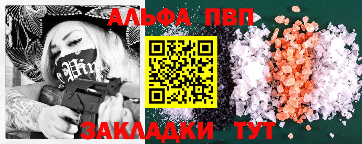А ПВП Crystall  Вход с VPN  А ПВП крисы CK  Вологда 