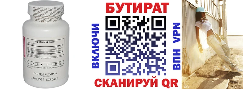 Бутират оксибутират  Вологда 