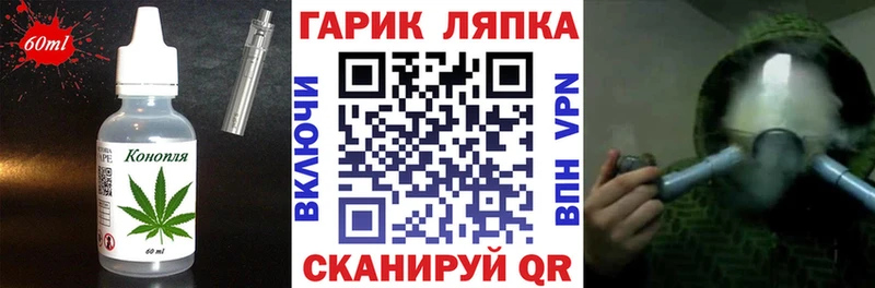 купить наркотик Вологда Печенье с ТГК марихуана