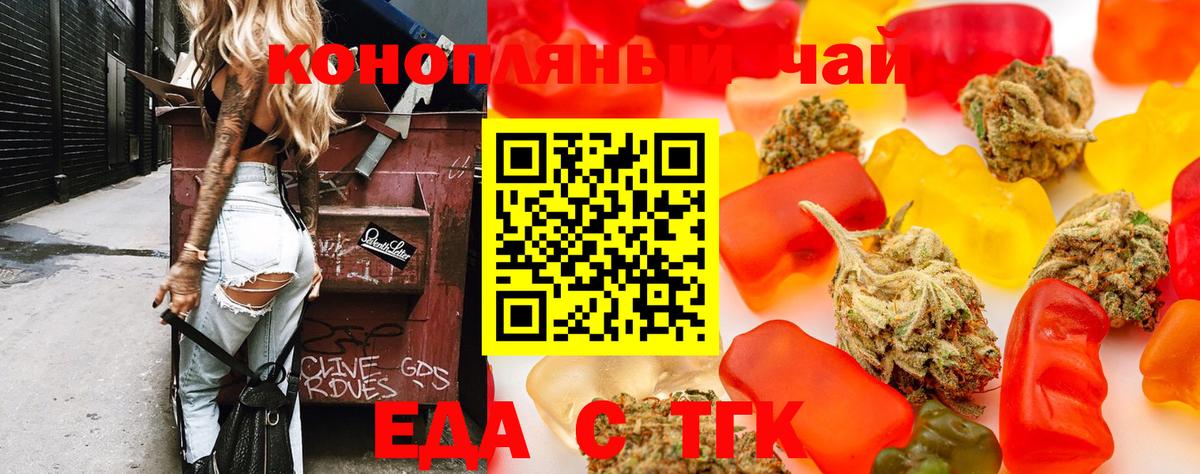 Cannafood марихуана Вологда