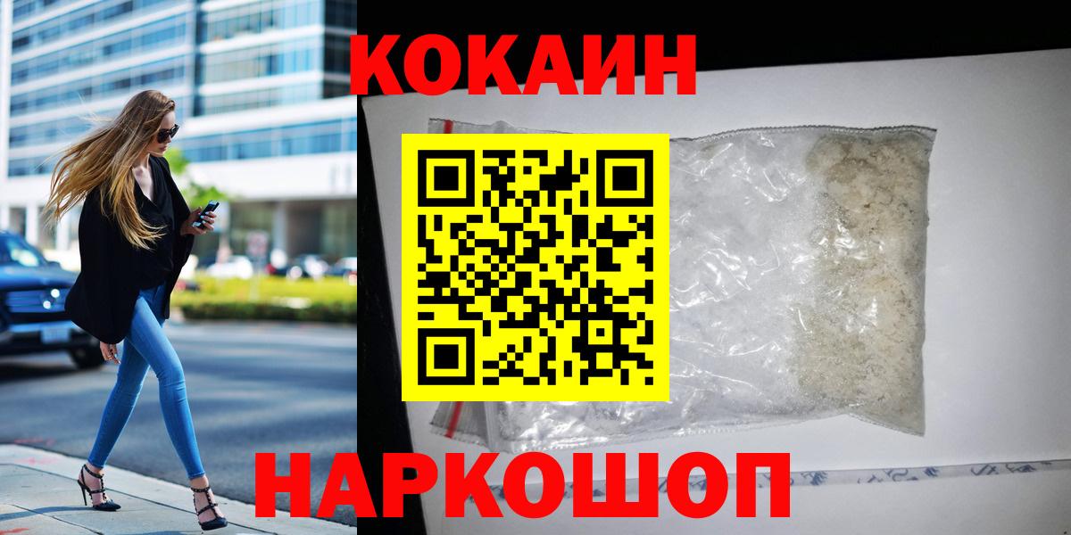 COCAIN Перу  Вход с VPN  Кокаин  Вологда 