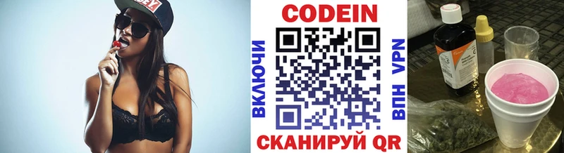 Кодеин напиток Lean (лин)  Вологда 