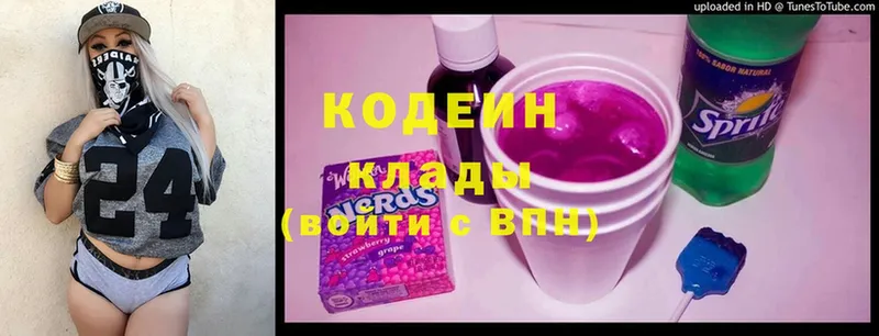 купить закладку  Вологда  Кодеин Purple Drank 