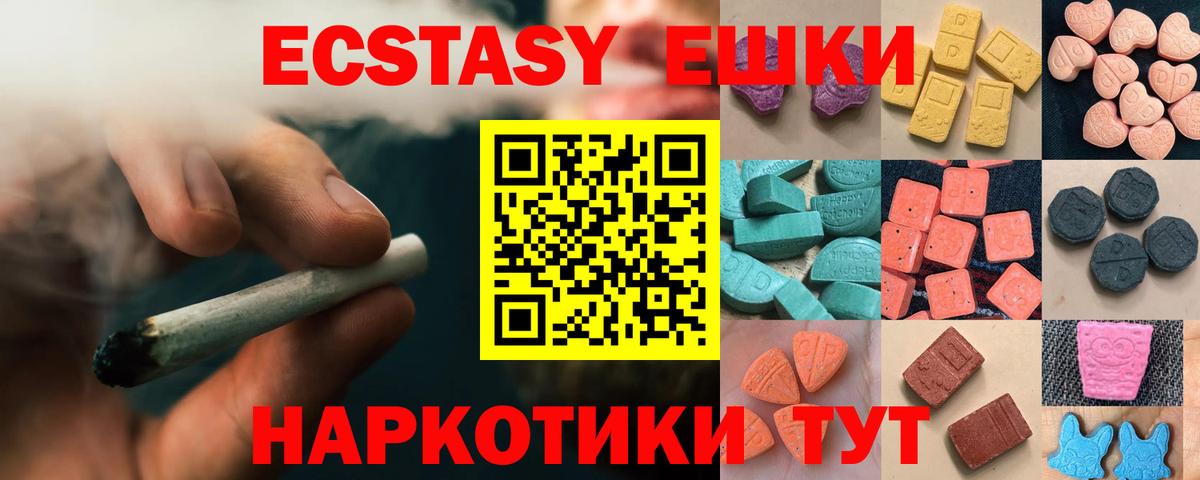 ЭКСТАЗИ 280 MDMA  наркотики  Ecstasy  Вход с VPN  Вологда  ЭКСТАЗИ круглые 