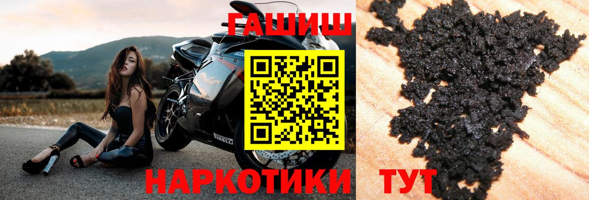 ГАШ ice o lator  Вход с VPN  Гашиш  Вологда  Гашиш hashish 