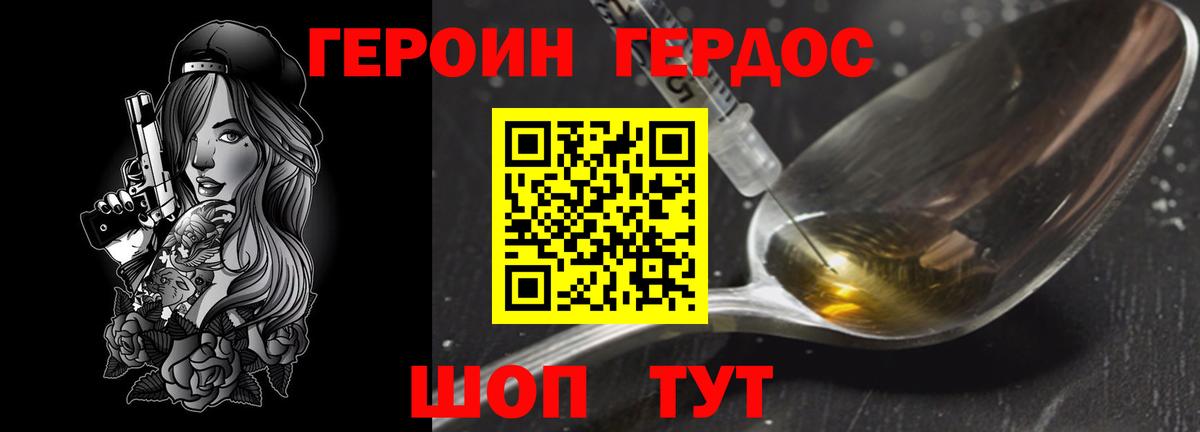 Вологда  ГЕРОИН хмурый  Вход с VPN 