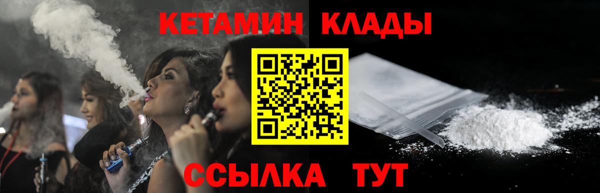 Вологда  КЕТАМИН ketamine  Вход с VPN 