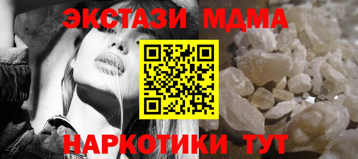 MDMA  Вход с VPN  MDMA VHQ  Вологда  MDMA Molly 