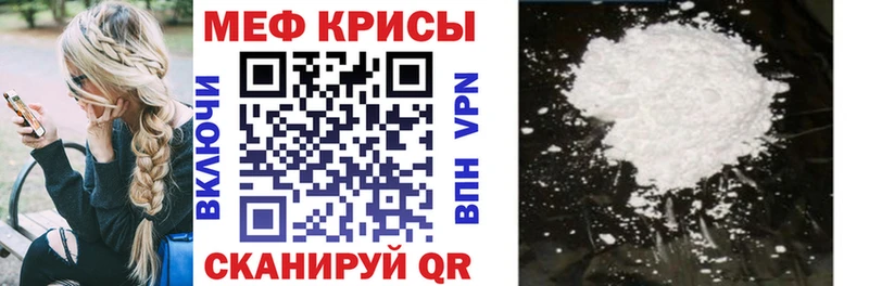 Мефедрон мяу мяу  shop какой сайт  Вологда 