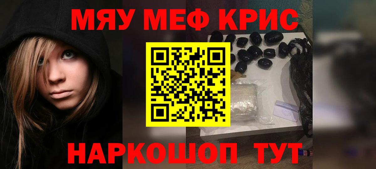 МЯУ-МЯУ mephedrone  МЯУ-МЯУ  Вологда  Вход с VPN  МЕФ mephedrone 