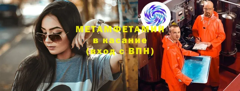 Первитин Methamphetamine  гидра зеркало  Вологда  купить наркоту 