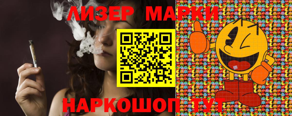 Марки 25I-NBOMe 1500мкг  Марки 25I-NBOMe 1500мкг  Вологда  Вход с VPN 