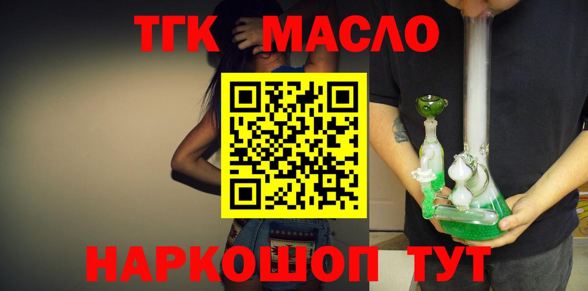 Вологда  Дистиллят ТГК Wax  Дистиллят ТГК концентрат  Вход с VPN 