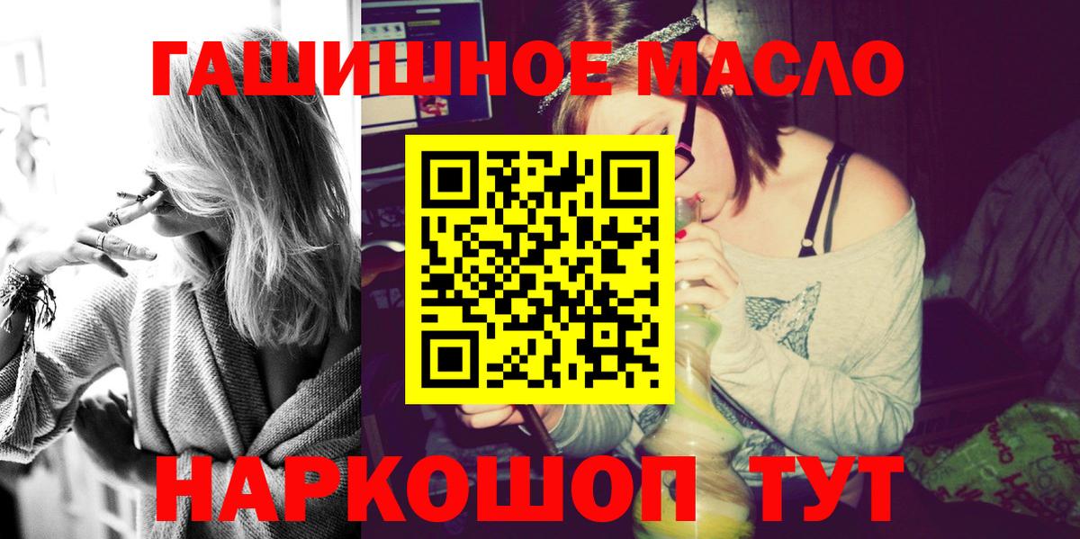 ТГК гашишное масло Вологда